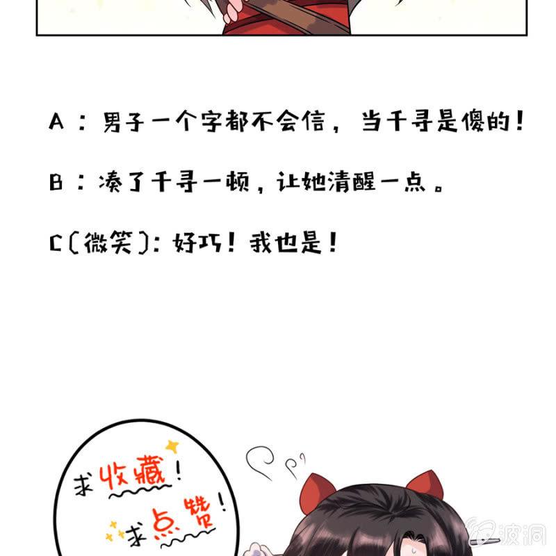 傲娇王爷太难追韩漫全集-第6话 包扎伤口无删减无遮挡章节图片 