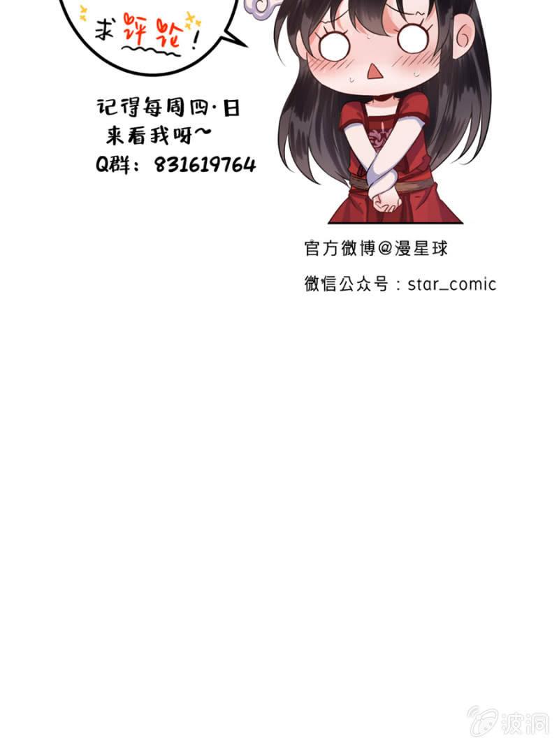 傲娇王爷太难追韩漫全集-第6话 包扎伤口无删减无遮挡章节图片 