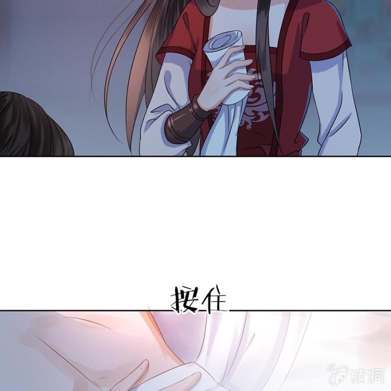 傲娇王爷太难追韩漫全集-第6话 包扎伤口无删减无遮挡章节图片 