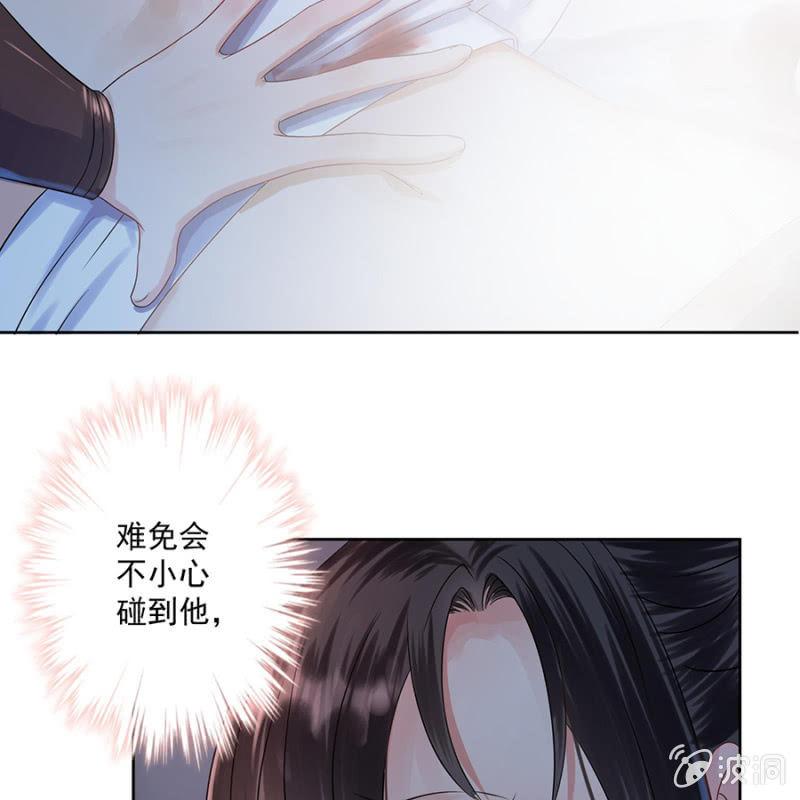 傲娇王爷太难追韩漫全集-第6话 包扎伤口无删减无遮挡章节图片 