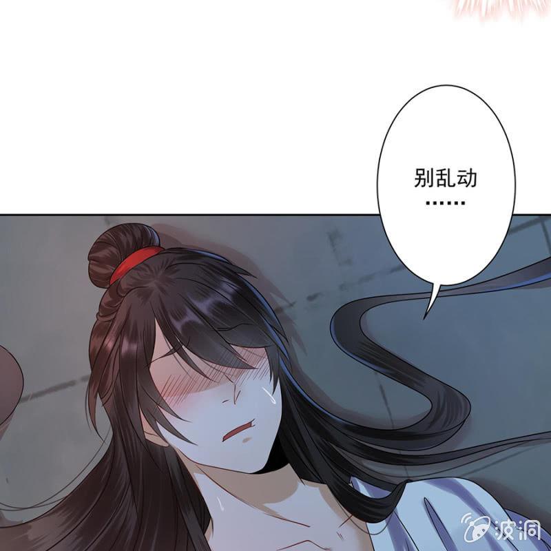 傲娇王爷太难追韩漫全集-第6话 包扎伤口无删减无遮挡章节图片 