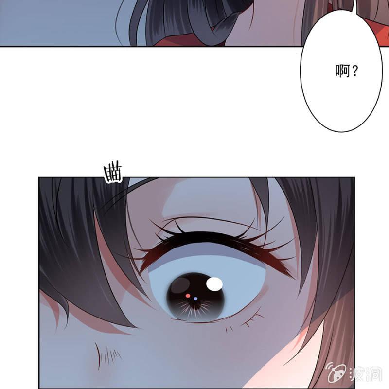 傲娇王爷太难追韩漫全集-第6话 包扎伤口无删减无遮挡章节图片 