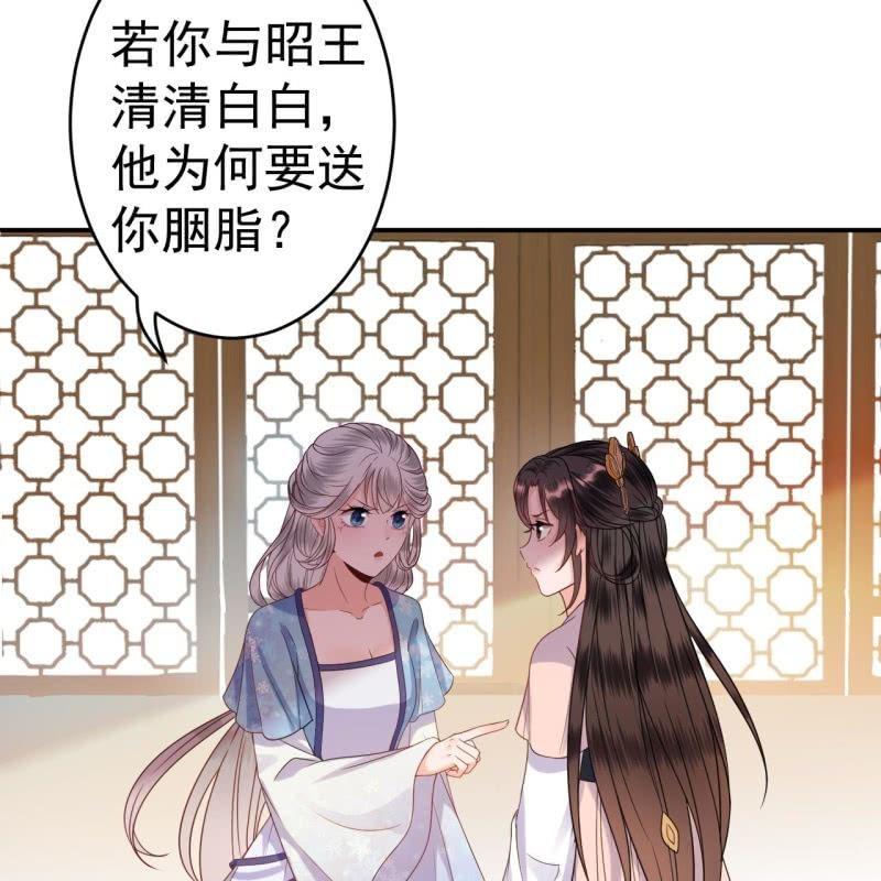傲娇王爷太难追韩漫全集-第60话 动用私刑无删减无遮挡章节图片 
