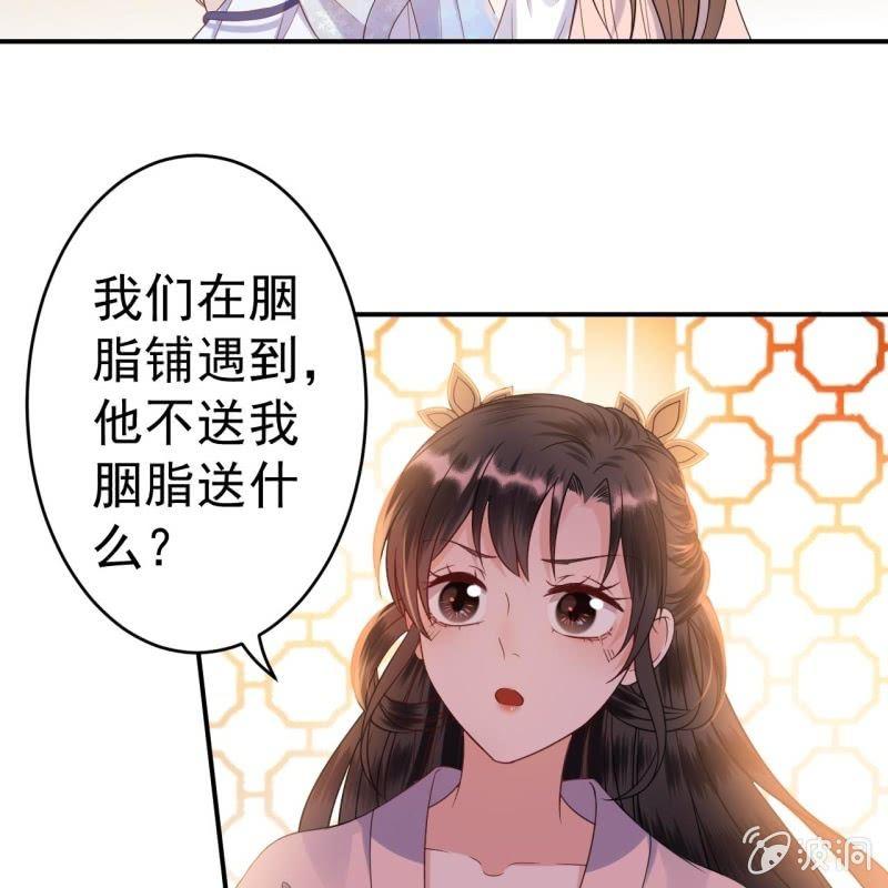 傲娇王爷太难追韩漫全集-第60话 动用私刑无删减无遮挡章节图片 