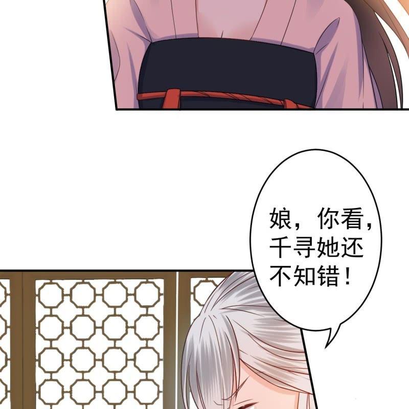 傲娇王爷太难追韩漫全集-第60话 动用私刑无删减无遮挡章节图片 