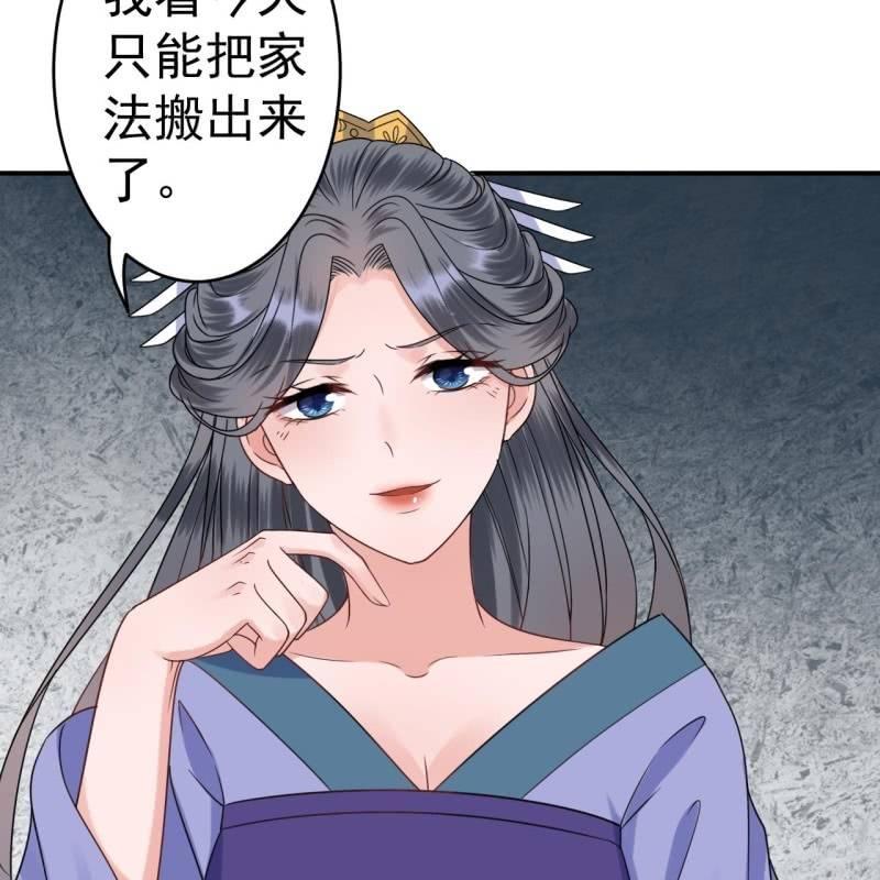 傲娇王爷太难追韩漫全集-第60话 动用私刑无删减无遮挡章节图片 