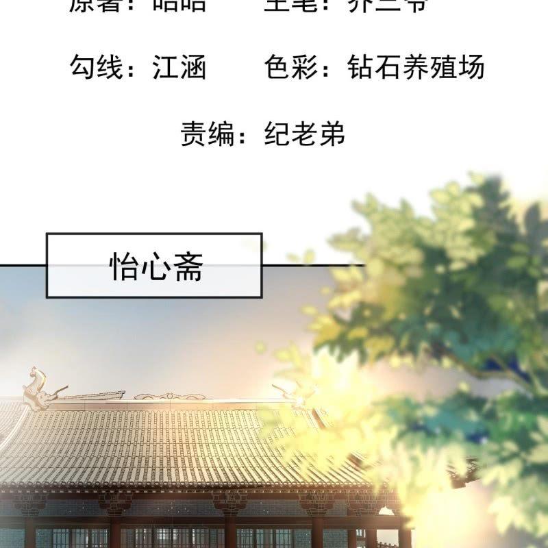 傲娇王爷太难追韩漫全集-第60话 动用私刑无删减无遮挡章节图片 