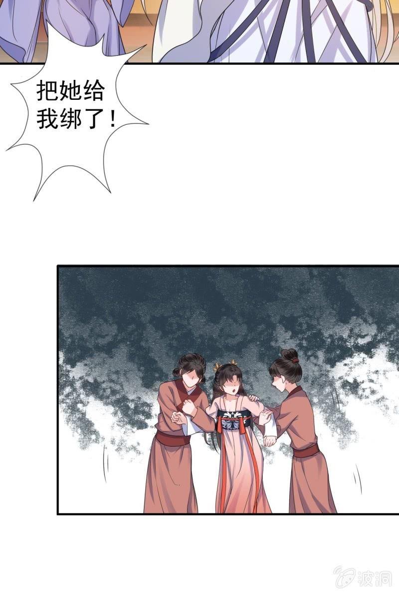傲娇王爷太难追韩漫全集-第60话 动用私刑无删减无遮挡章节图片 