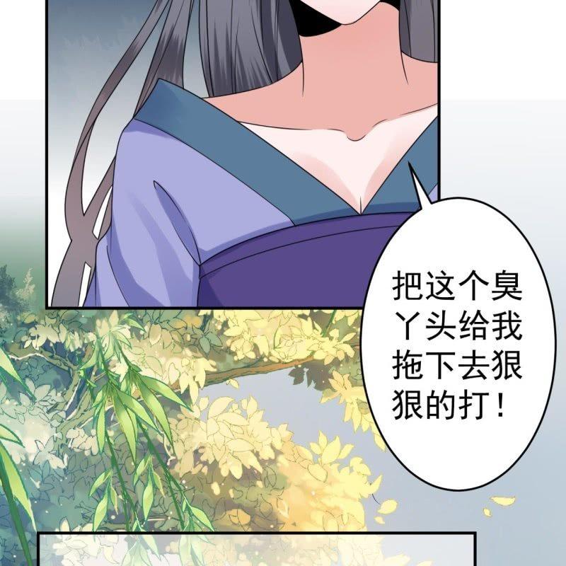 傲娇王爷太难追韩漫全集-第60话 动用私刑无删减无遮挡章节图片 