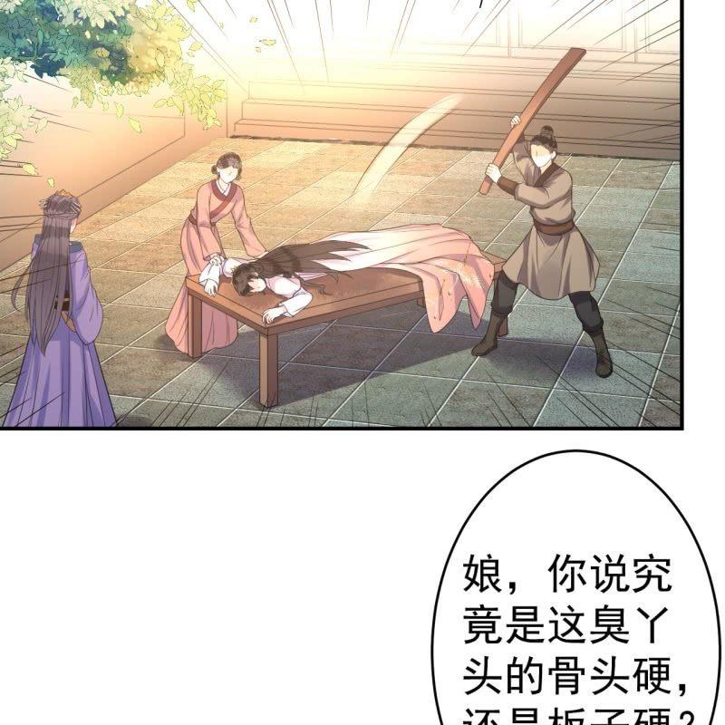 傲娇王爷太难追韩漫全集-第60话 动用私刑无删减无遮挡章节图片 