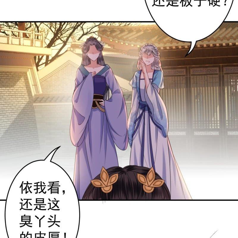 傲娇王爷太难追韩漫全集-第60话 动用私刑无删减无遮挡章节图片 