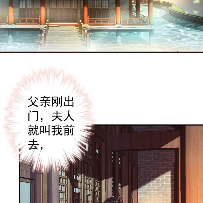 傲娇王爷太难追韩漫全集-第60话 动用私刑无删减无遮挡章节图片 