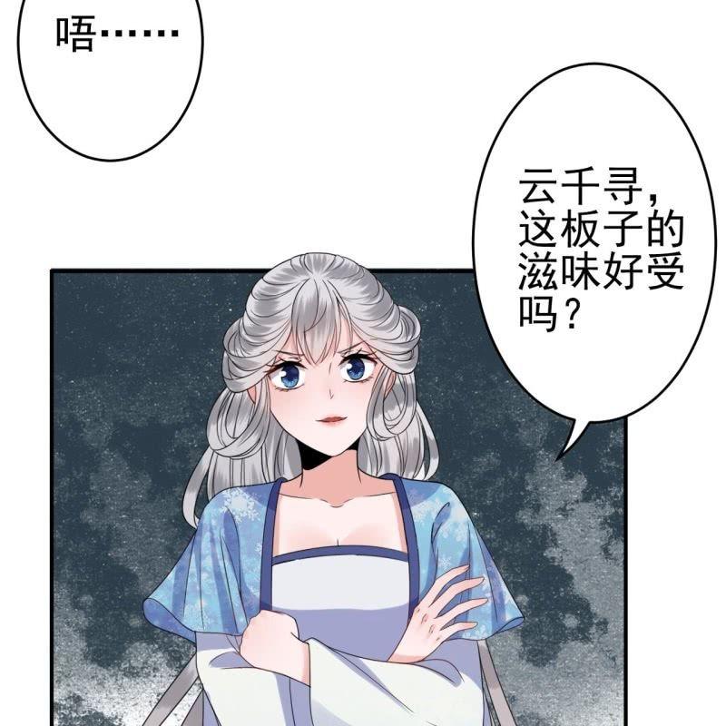 傲娇王爷太难追韩漫全集-第60话 动用私刑无删减无遮挡章节图片 