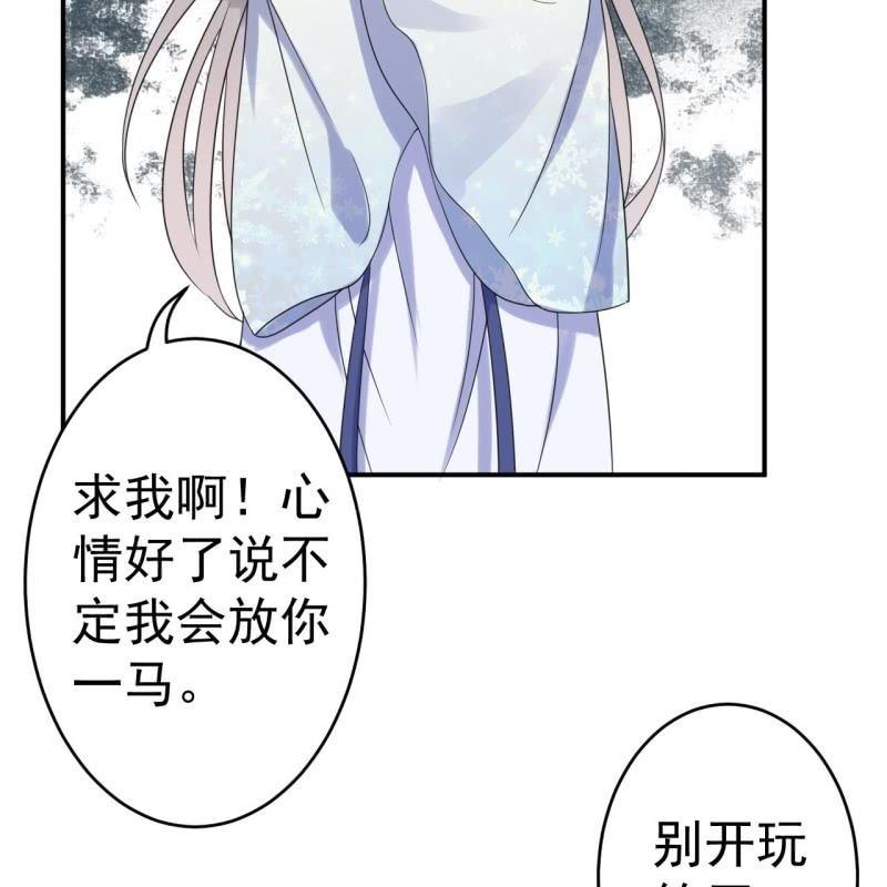 傲娇王爷太难追韩漫全集-第60话 动用私刑无删减无遮挡章节图片 