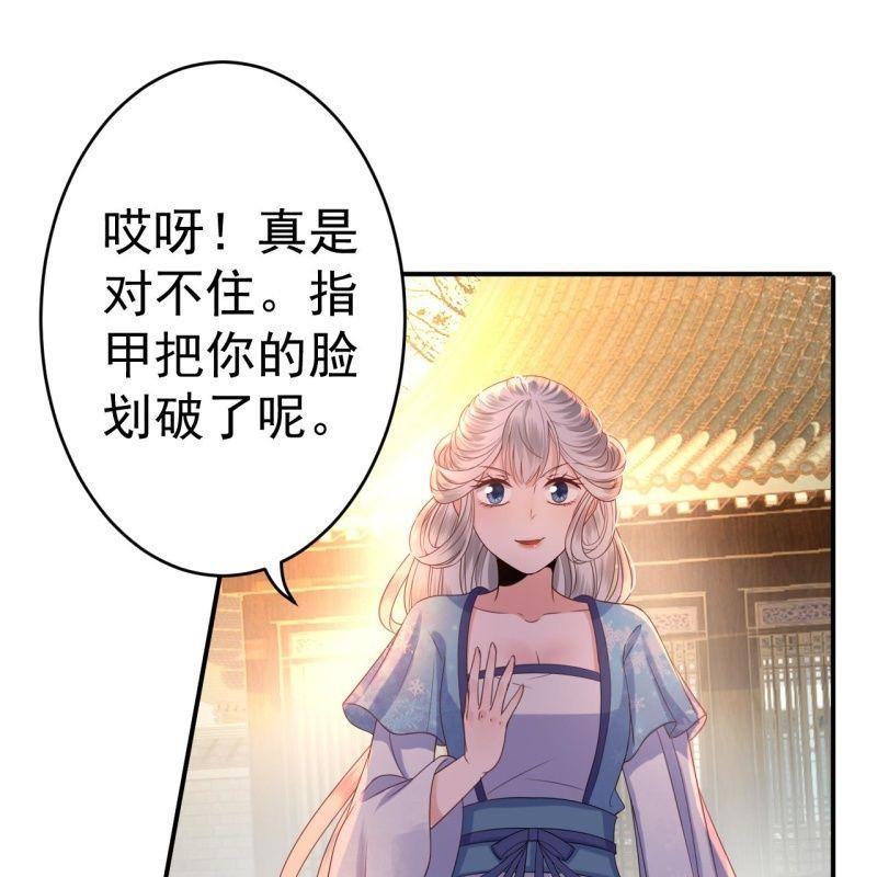 傲娇王爷太难追韩漫全集-第60话 动用私刑无删减无遮挡章节图片 
