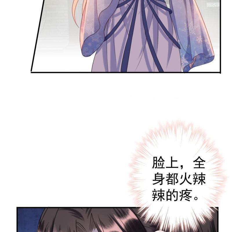 傲娇王爷太难追韩漫全集-第60话 动用私刑无删减无遮挡章节图片 