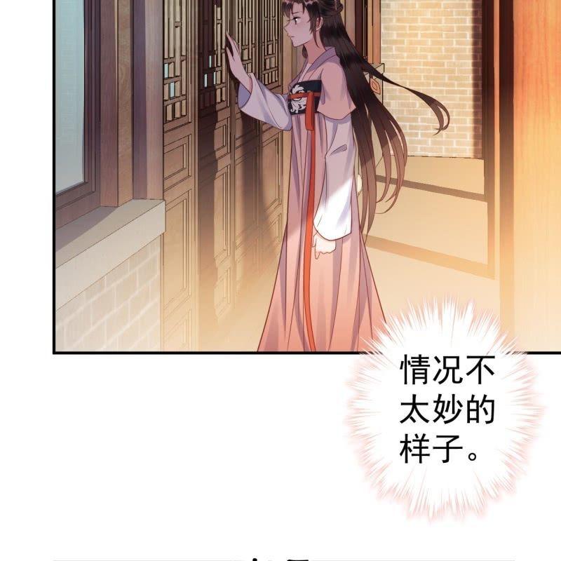 傲娇王爷太难追韩漫全集-第60话 动用私刑无删减无遮挡章节图片 