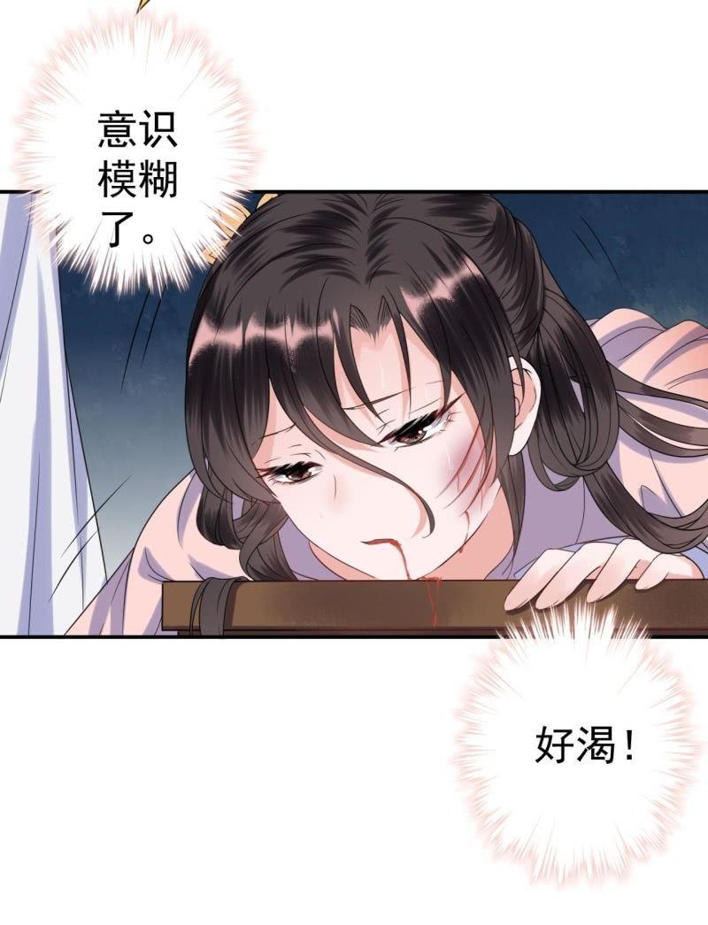 傲娇王爷太难追韩漫全集-第60话 动用私刑无删减无遮挡章节图片 