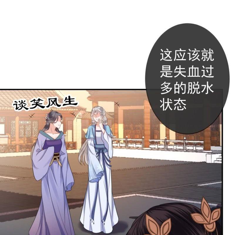 傲娇王爷太难追韩漫全集-第60话 动用私刑无删减无遮挡章节图片 