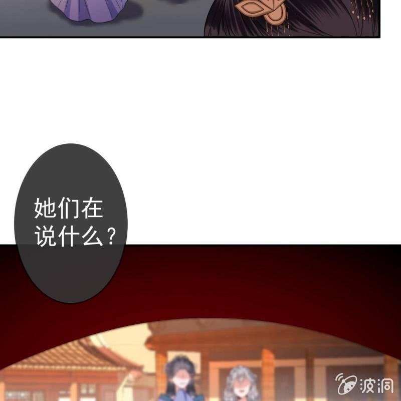傲娇王爷太难追韩漫全集-第60话 动用私刑无删减无遮挡章节图片 