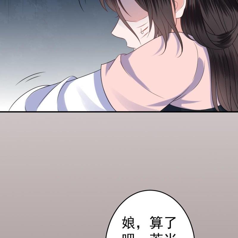 傲娇王爷太难追韩漫全集-第60话 动用私刑无删减无遮挡章节图片 