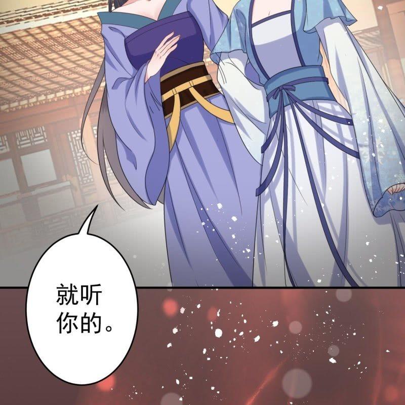 傲娇王爷太难追韩漫全集-第60话 动用私刑无删减无遮挡章节图片 