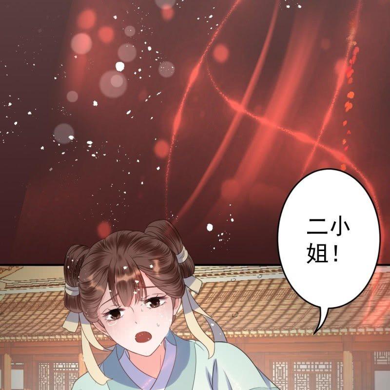 傲娇王爷太难追韩漫全集-第60话 动用私刑无删减无遮挡章节图片 