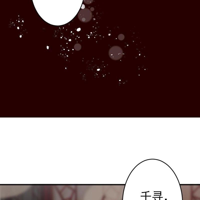 傲娇王爷太难追韩漫全集-第60话 动用私刑无删减无遮挡章节图片 