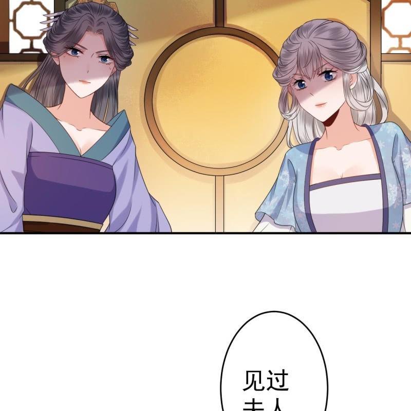 傲娇王爷太难追韩漫全集-第60话 动用私刑无删减无遮挡章节图片 