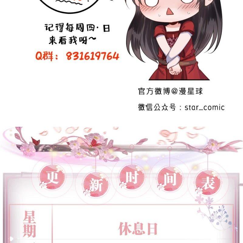 傲娇王爷太难追韩漫全集-第60话 动用私刑无删减无遮挡章节图片 