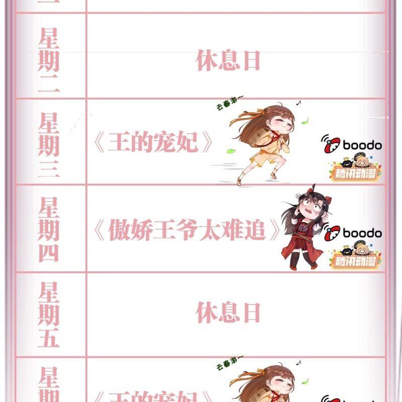 傲娇王爷太难追韩漫全集-第60话 动用私刑无删减无遮挡章节图片 