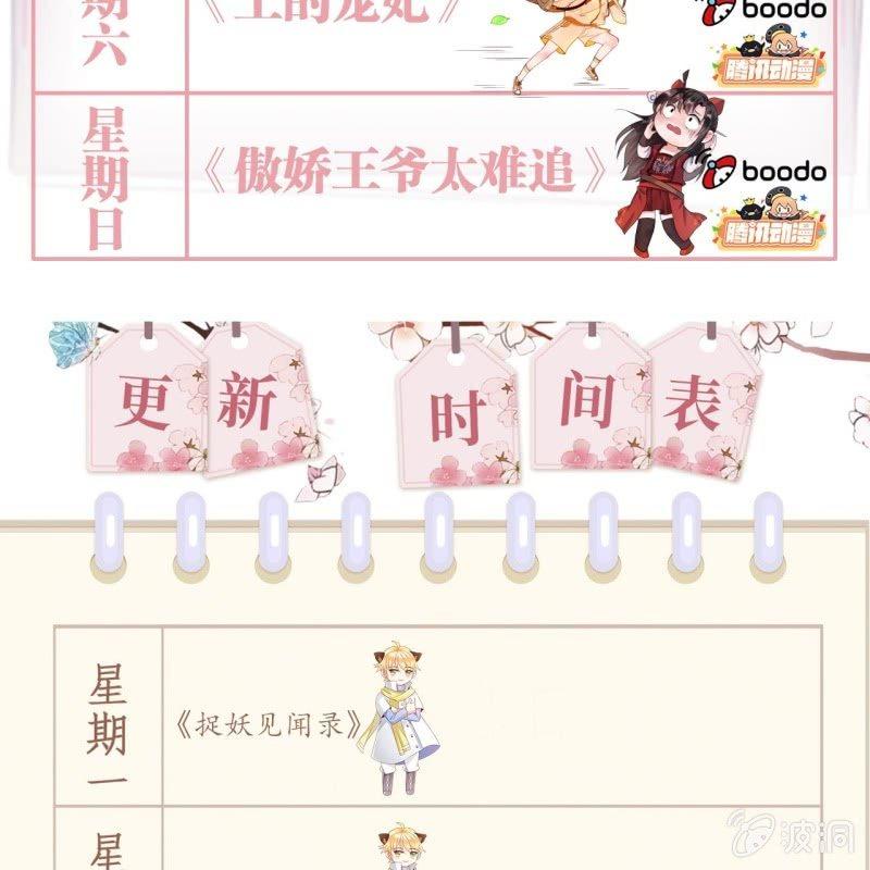 傲娇王爷太难追韩漫全集-第60话 动用私刑无删减无遮挡章节图片 