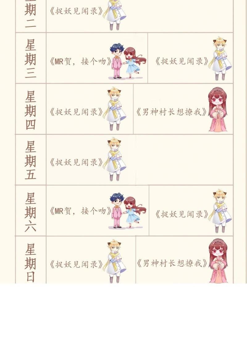 傲娇王爷太难追韩漫全集-第60话 动用私刑无删减无遮挡章节图片 