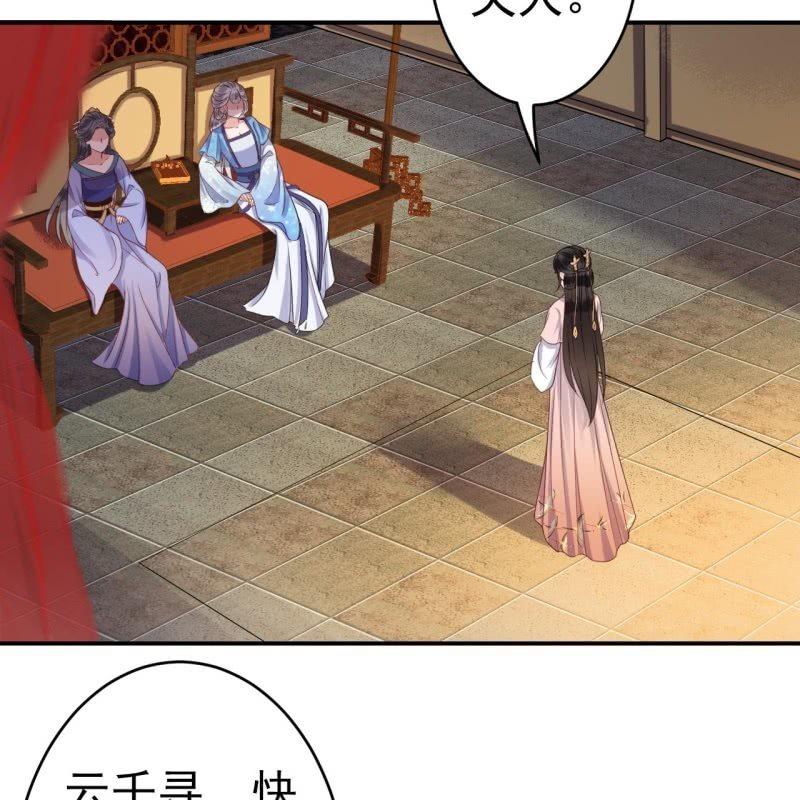 傲娇王爷太难追韩漫全集-第60话 动用私刑无删减无遮挡章节图片 