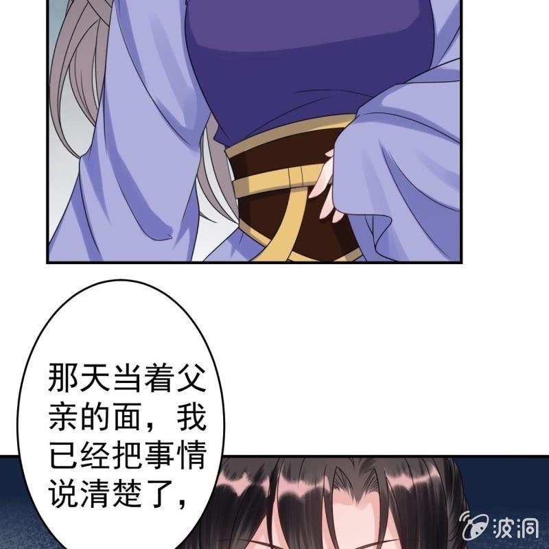 傲娇王爷太难追韩漫全集-第60话 动用私刑无删减无遮挡章节图片 