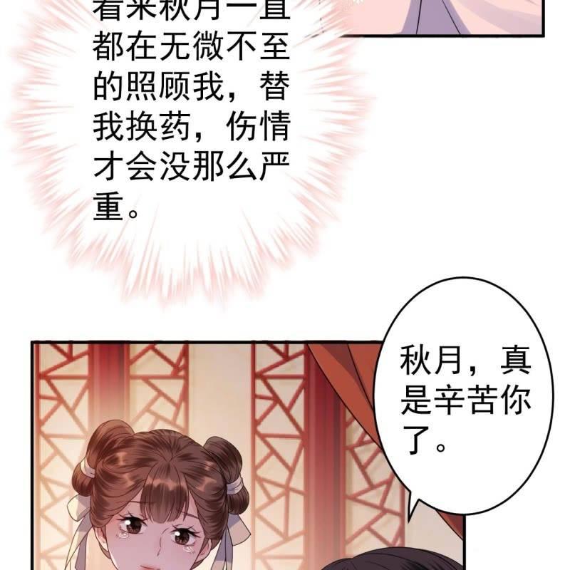 傲娇王爷太难追韩漫全集-第61话 醒来的关怀无删减无遮挡章节图片 