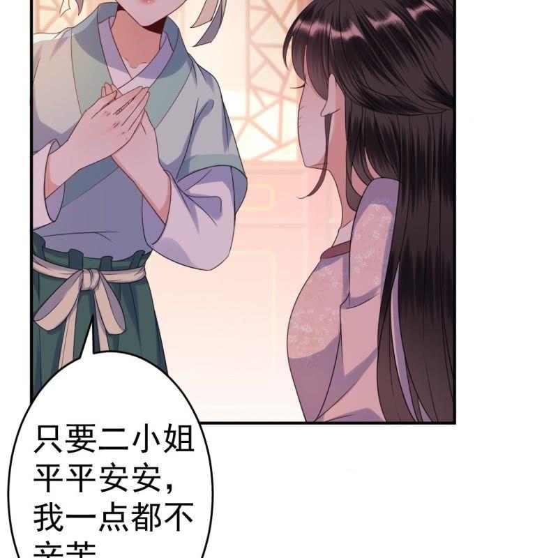 傲娇王爷太难追韩漫全集-第61话 醒来的关怀无删减无遮挡章节图片 