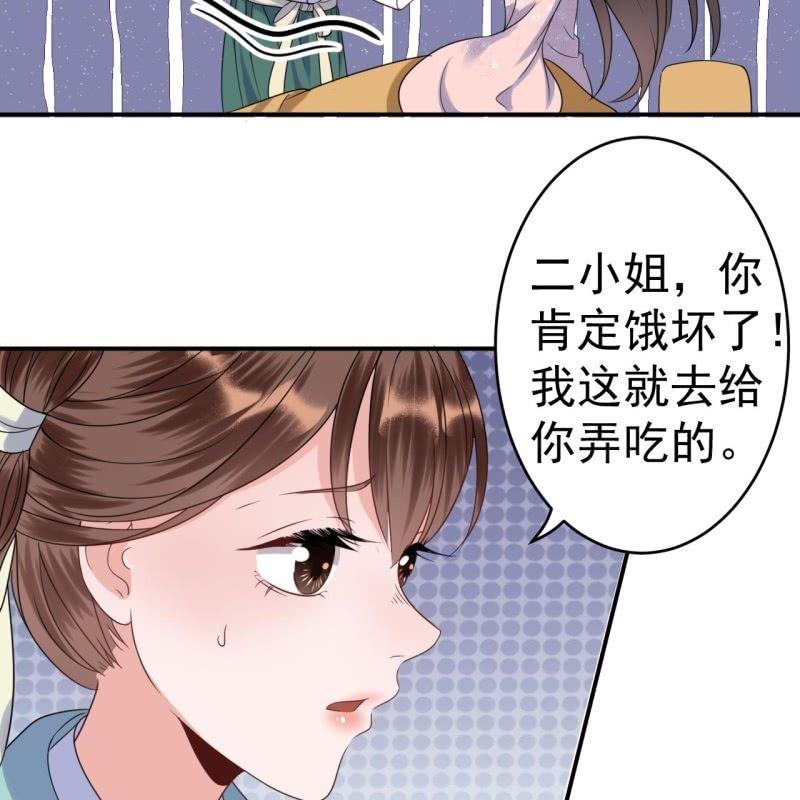 傲娇王爷太难追韩漫全集-第61话 醒来的关怀无删减无遮挡章节图片 