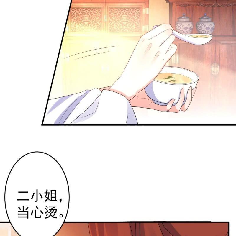 傲娇王爷太难追韩漫全集-第61话 醒来的关怀无删减无遮挡章节图片 