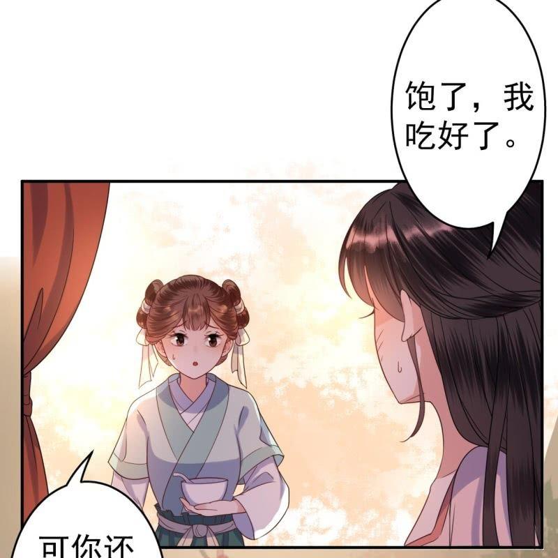 傲娇王爷太难追韩漫全集-第61话 醒来的关怀无删减无遮挡章节图片 