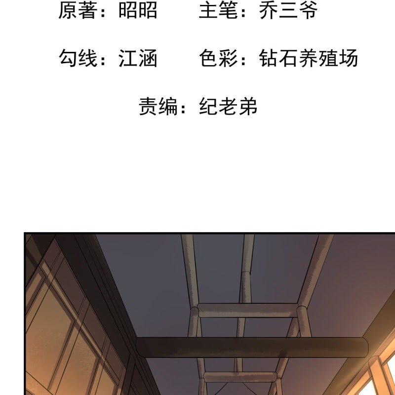 傲娇王爷太难追韩漫全集-第61话 醒来的关怀无删减无遮挡章节图片 