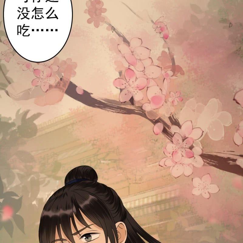 傲娇王爷太难追韩漫全集-第61话 醒来的关怀无删减无遮挡章节图片 
