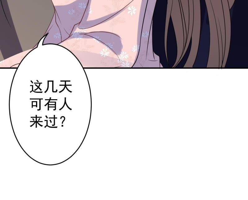 傲娇王爷太难追韩漫全集-第61话 醒来的关怀无删减无遮挡章节图片 