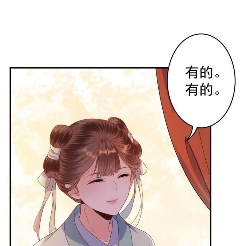 傲娇王爷太难追韩漫全集-第61话 醒来的关怀无删减无遮挡章节图片 