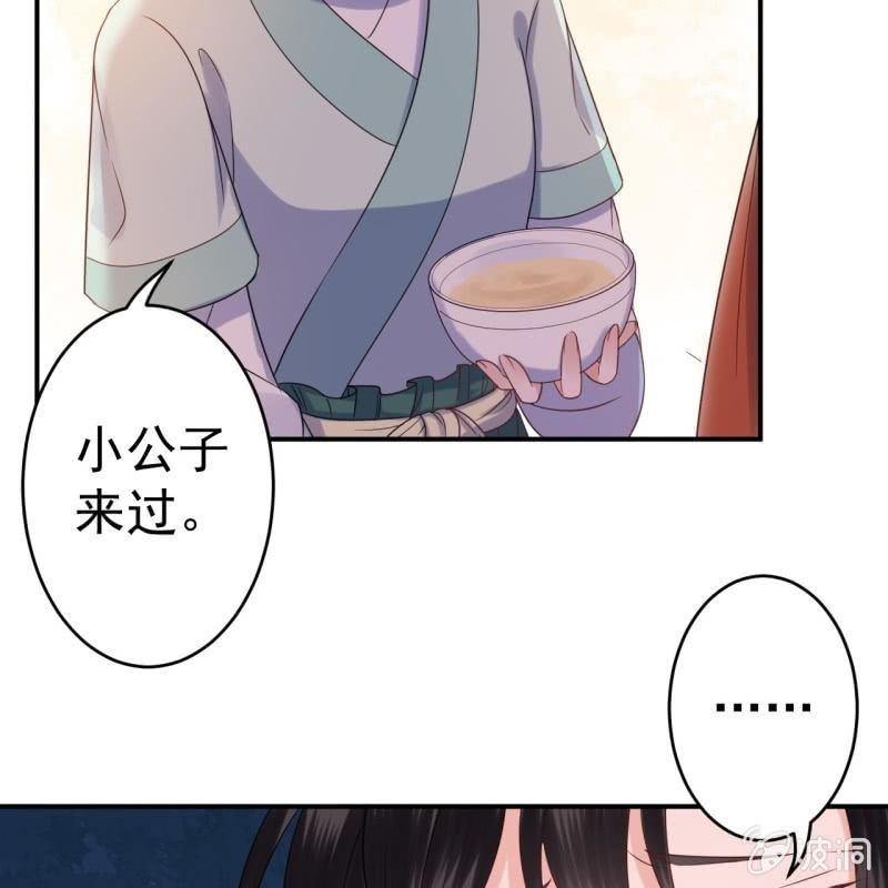 傲娇王爷太难追韩漫全集-第61话 醒来的关怀无删减无遮挡章节图片 