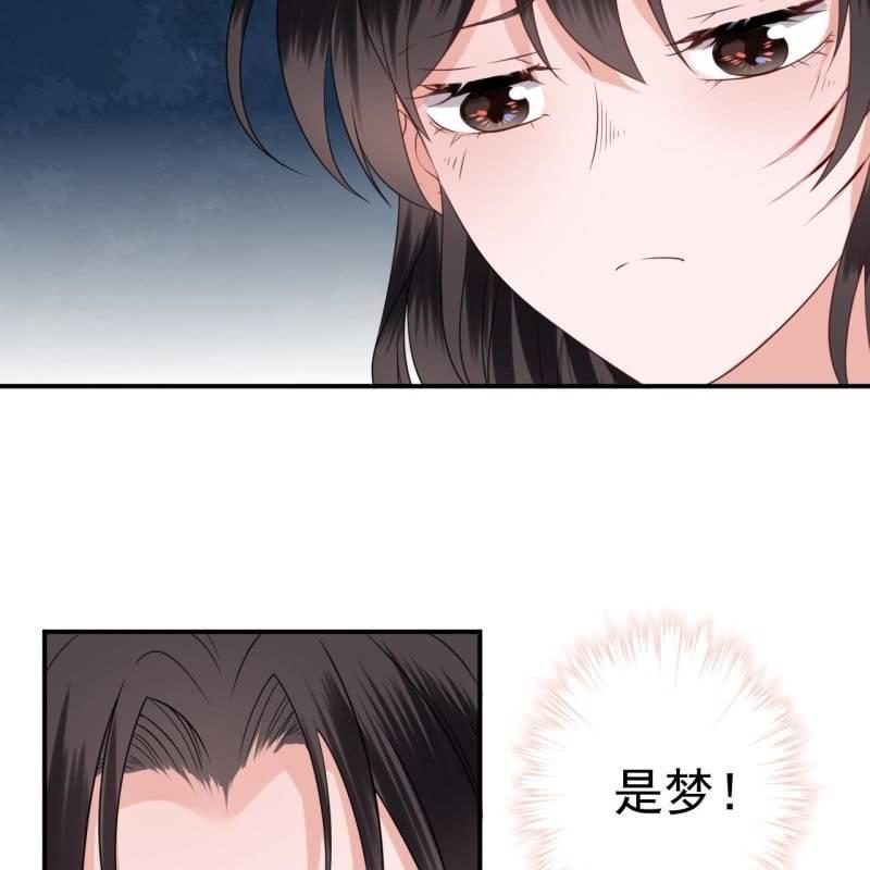 傲娇王爷太难追韩漫全集-第61话 醒来的关怀无删减无遮挡章节图片 