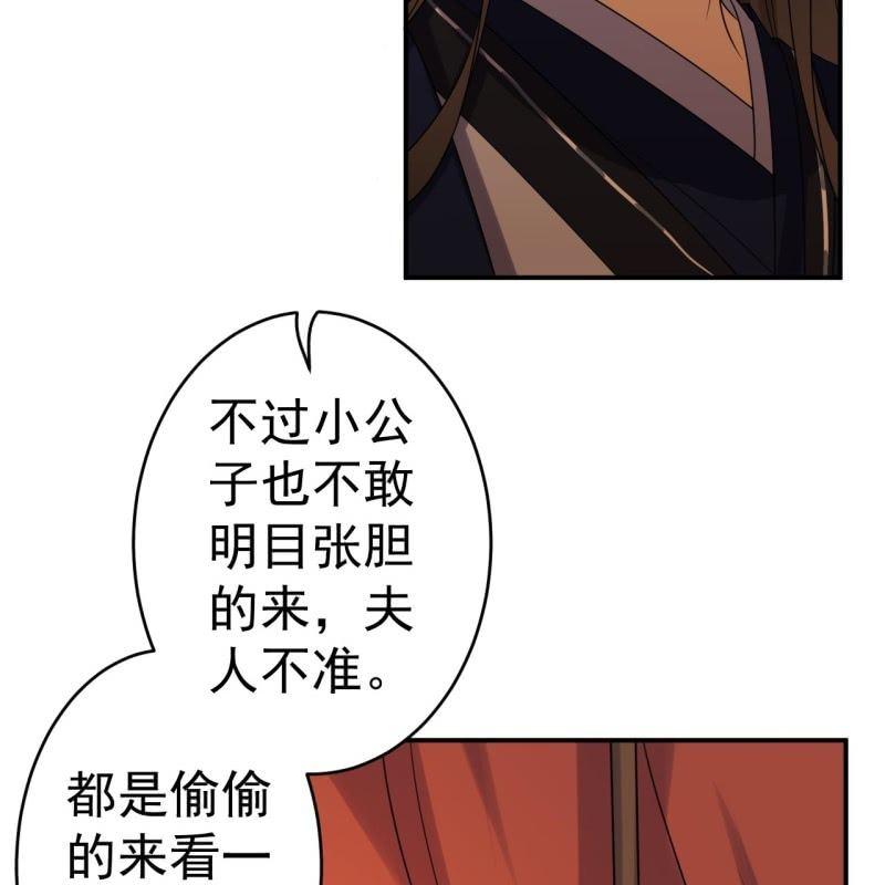 傲娇王爷太难追韩漫全集-第61话 醒来的关怀无删减无遮挡章节图片 