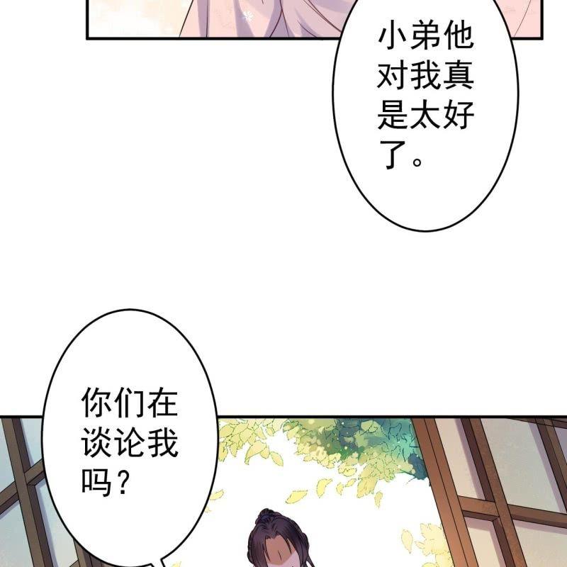 傲娇王爷太难追韩漫全集-第61话 醒来的关怀无删减无遮挡章节图片 
