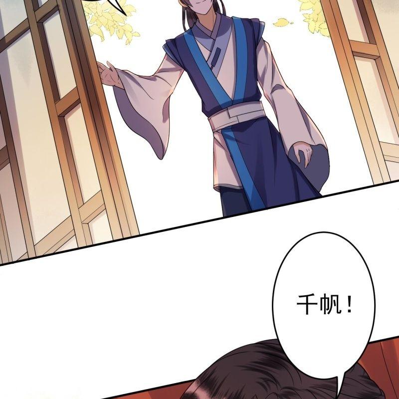 傲娇王爷太难追韩漫全集-第61话 醒来的关怀无删减无遮挡章节图片 