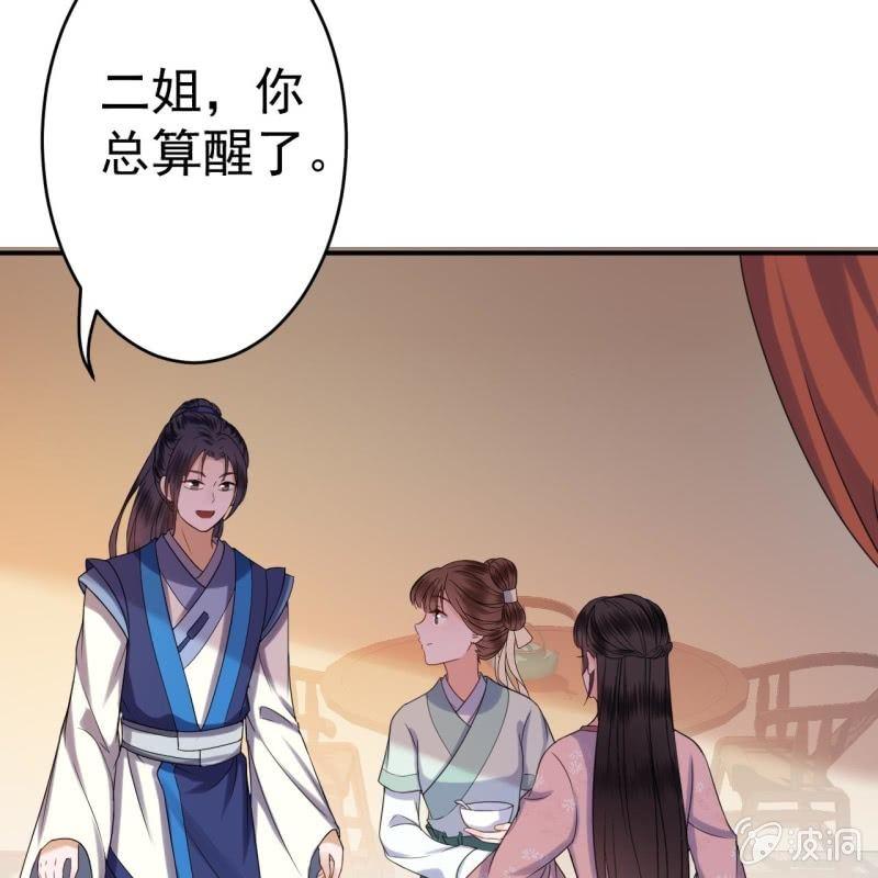 傲娇王爷太难追韩漫全集-第61话 醒来的关怀无删减无遮挡章节图片 